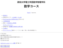 Tablet Screenshot of math.kochi-u.ac.jp
