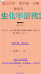Mobile Screenshot of p164056.cc.kochi-u.ac.jp