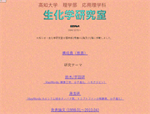 Tablet Screenshot of p164056.cc.kochi-u.ac.jp