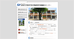 Desktop Screenshot of manabi.cc.kochi-u.ac.jp