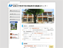 Tablet Screenshot of manabi.cc.kochi-u.ac.jp