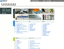 Tablet Screenshot of iic.kochi-u.ac.jp