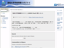 Tablet Screenshot of ir.kochi-u.ac.jp