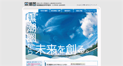 Desktop Screenshot of kuroshio.cc.kochi-u.ac.jp