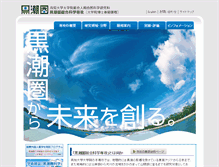 Tablet Screenshot of kuroshio.cc.kochi-u.ac.jp