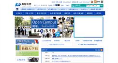 Desktop Screenshot of kochi-u.ac.jp