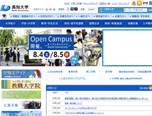 Tablet Screenshot of kochi-u.ac.jp