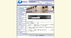 Desktop Screenshot of ckkc.kochi-u.ac.jp