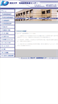 Mobile Screenshot of ckkc.kochi-u.ac.jp