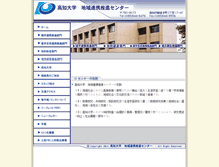 Tablet Screenshot of ckkc.kochi-u.ac.jp